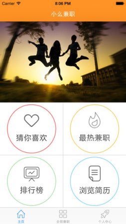 小么兼职软件