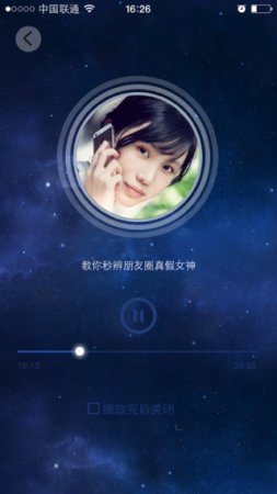 微枕苹果版