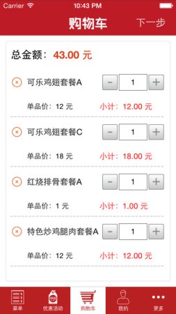 探食订餐app下载