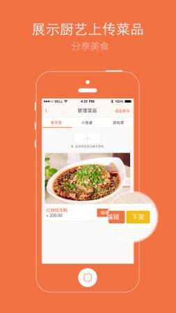 回家吃饭阿姨端app下载