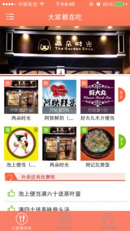 乐惠太仓苹果版