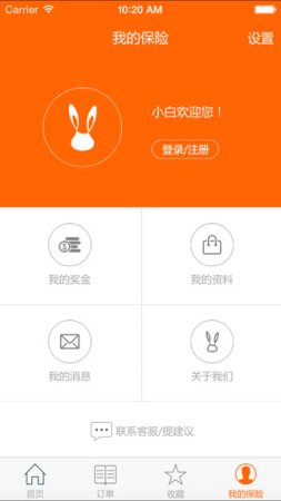 小白保险app