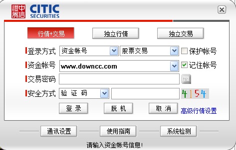中信证券至信全能版
