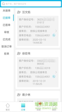 叫兽车商下载