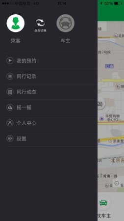 同行吧安卓版下载