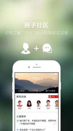 我们15个app苹果版