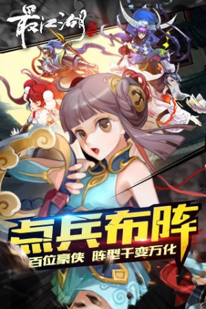最江湖iphone版下载