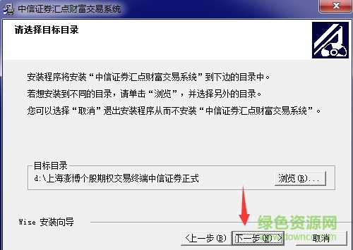 中信证券汇点财富交易软件