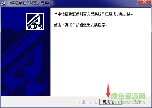 中信证券股票期权交易系统