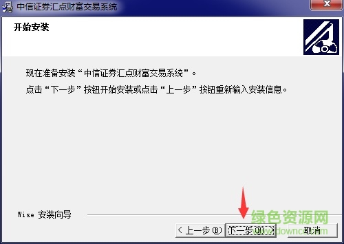 中信证券汇点财富交易系统