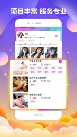 去按摩app下载-去按摩手机版下载v1.1.2 安卓版-第1张图片