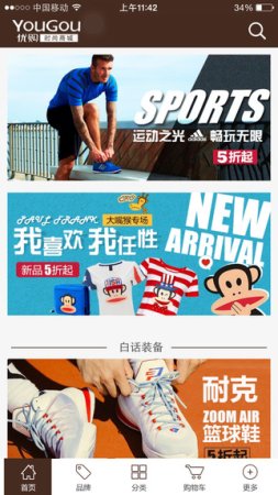优购时尚商城ios版下载-优购商城iphone版下载v4.6.0 苹果手机版-第1张图片