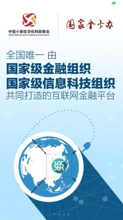 融益汇苹果版