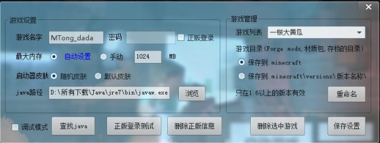黄瓜客户端二代-我的世界黄瓜客户端2(马桶c桶哥制作)下载v5.31 最新版-第1张图片