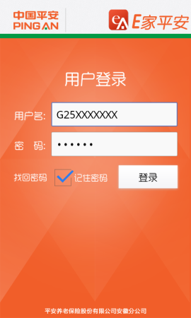 e家平安app