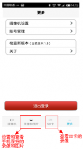 eye4摄像头手机软件下载-eye4手机版app下载v5.6.7 官方安卓版-第7张图片