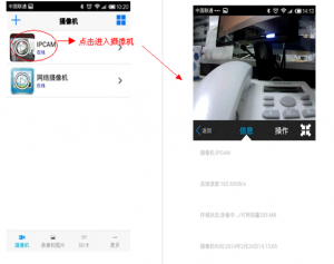 eye4摄像头手机软件下载-eye4手机版app下载v5.6.7 官方安卓版-第4张图片
