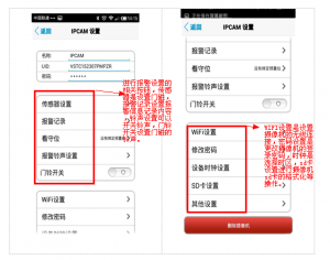 eye4摄像头手机软件下载-eye4手机版app下载v5.6.7 官方安卓版-第8张图片