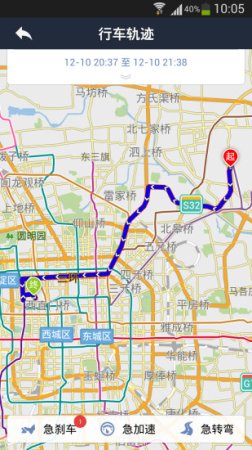 智驾行app