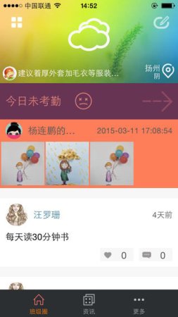 童印家长版苹果手机