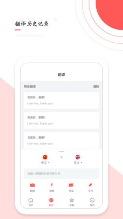 ai翻译安卓版