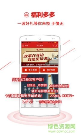 浙江新闻网ios版下载