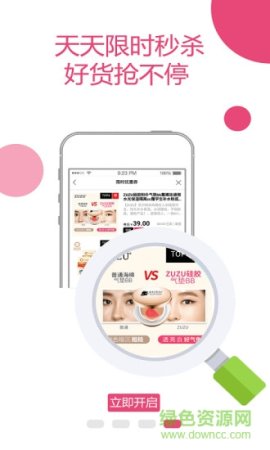 玫瑰返利联盟app下载-玫瑰返利联盟平台下载v4.7.9 安卓版-第1张图片