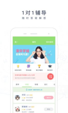 阿凡题搜题ios版