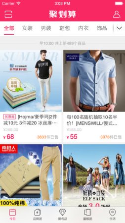 聚划算ios版下载