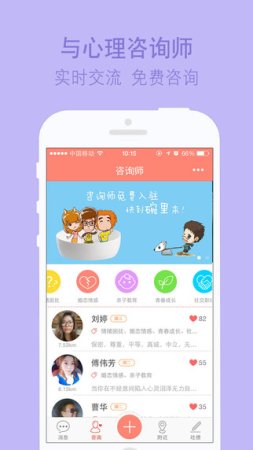 心理记软件