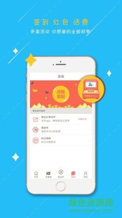 折扣情报局安卓版下载