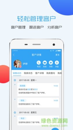 美房圈苹果版下载