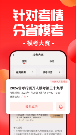 华图在线app下载-华图在线题库下载v7.4.400 安卓版-第5张图片