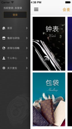 会麦ios