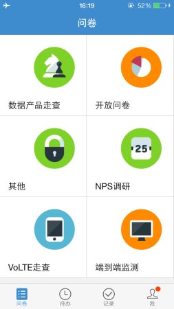 答题吧下载