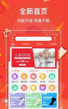 fiv宜购官方版下载