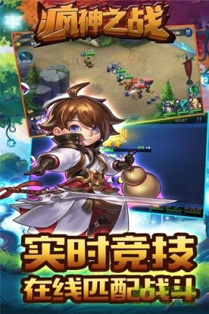 疯神之战手游下载
