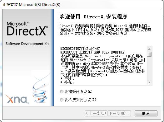 dx10官方下载