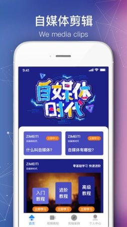 绘声绘影剪辑app
