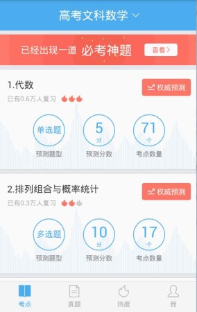 百度觅题