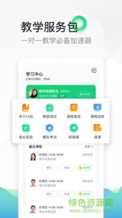 轻轻家教苹果系统