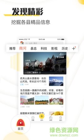 发县app下载