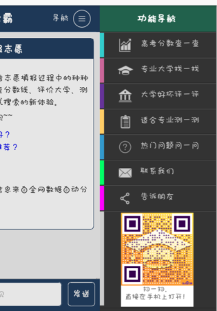 百度考霸app