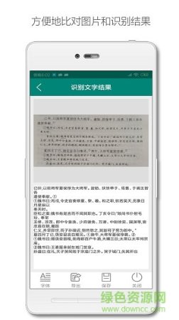 深度识别app下载