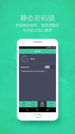 360帐号卫士ios版下载