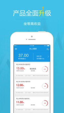 向上理财苹果版