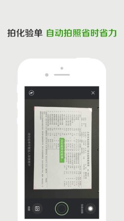 拍医拍苹果版
