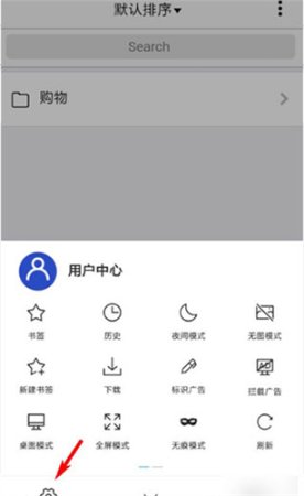 x浏览器安装-x浏览器客户端下载v5.3.1安卓版-第7张图片