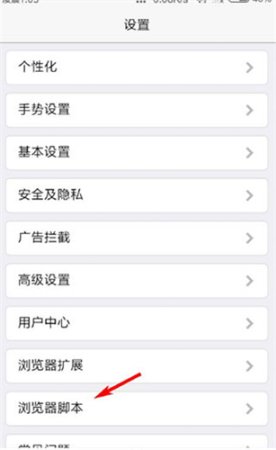 x浏览器安装-x浏览器客户端下载v5.3.1安卓版-第8张图片