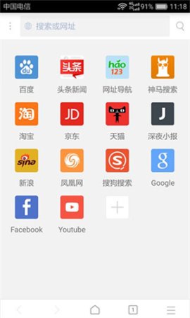 x浏览器安装-x浏览器客户端下载v5.3.1安卓版-第6张图片